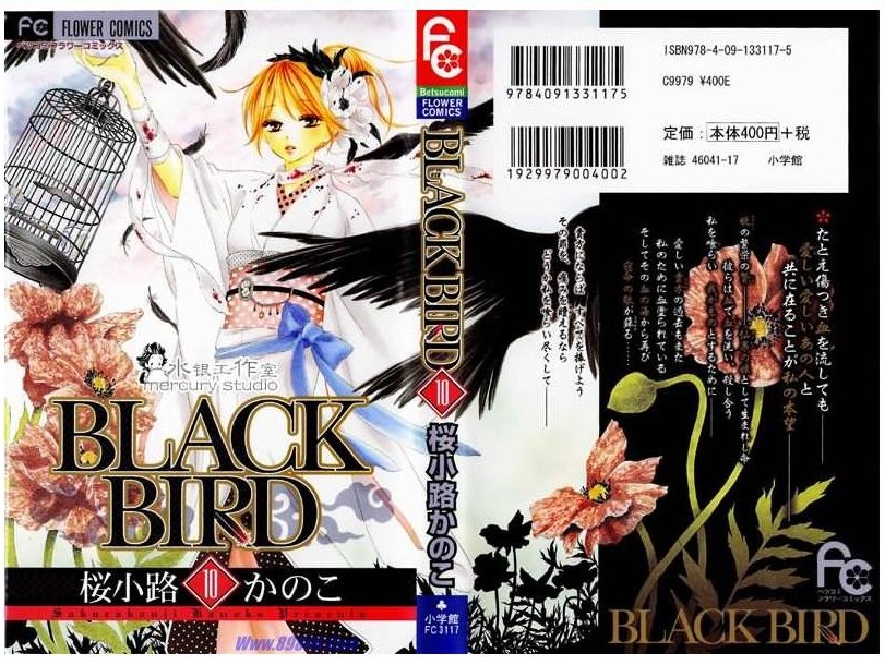 黑鳥戀人(BLACK BIRD) - 第10卷(1/4) - 1