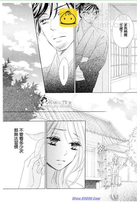 黑鳥戀人(BLACK BIRD) - 第10卷(3/4) - 8