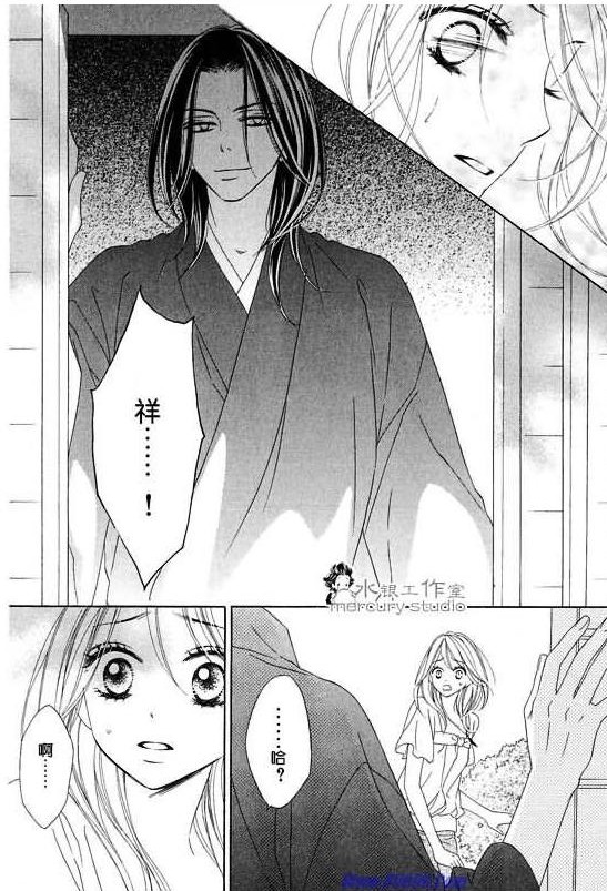 黑鳥戀人(BLACK BIRD) - 第10卷(3/4) - 3