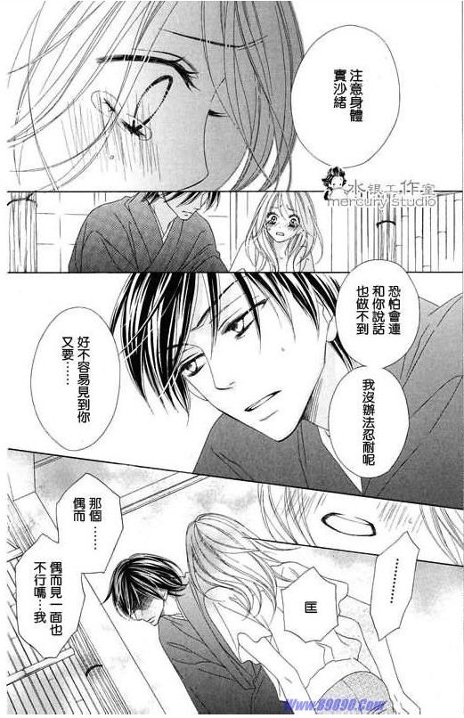 黑鳥戀人(BLACK BIRD) - 第10卷(3/4) - 1