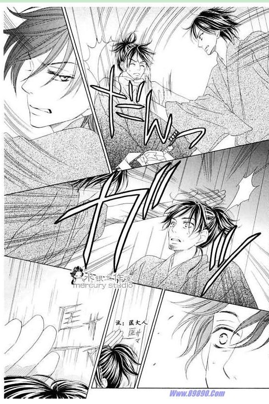 黑鳥戀人(BLACK BIRD) - 第10卷(3/4) - 5