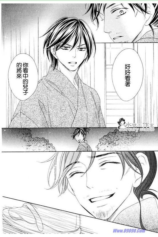 黑鳥戀人(BLACK BIRD) - 第10卷(3/4) - 7