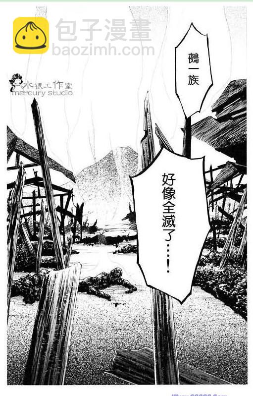 黑鳥戀人(BLACK BIRD) - 第10卷(3/4) - 3