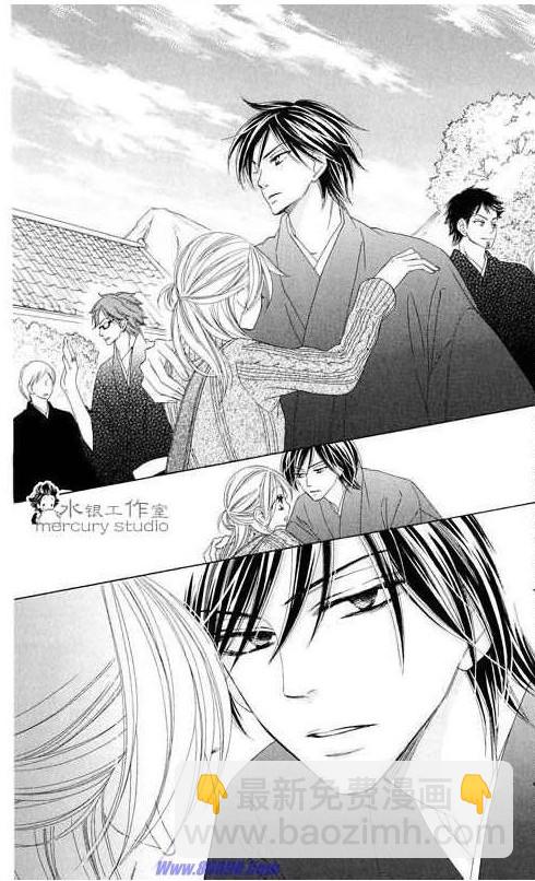 黑鳥戀人(BLACK BIRD) - 第10卷(4/4) - 5