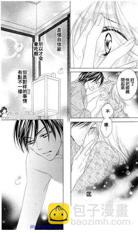 黑鳥戀人(BLACK BIRD) - 第10卷(4/4) - 4