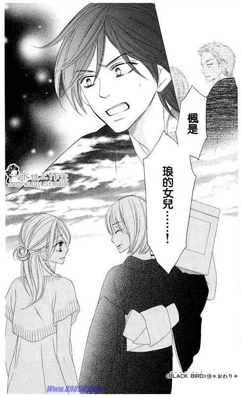 黑鳥戀人(BLACK BIRD) - 第10卷(4/4) - 3