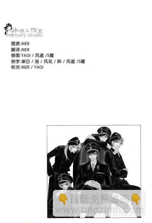 黑鳥戀人(BLACK BIRD) - 第10卷(1/4) - 3