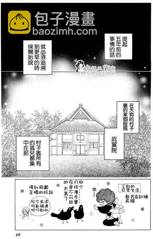 黑鳥戀人(BLACK BIRD) - 第10卷(1/4) - 2