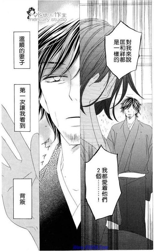 黑鳥戀人(BLACK BIRD) - 第10卷(2/4) - 7