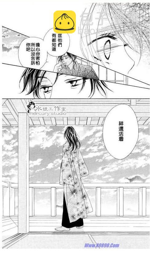 黑鳥戀人(BLACK BIRD) - 第10卷(2/4) - 1