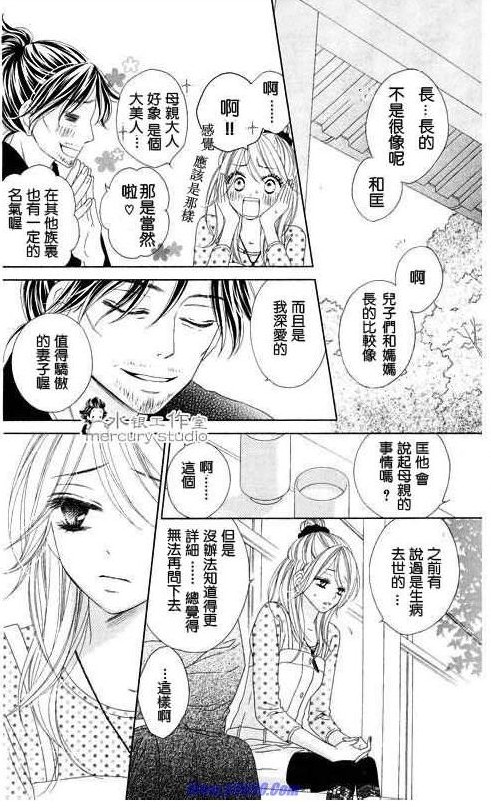 黑鳥戀人(BLACK BIRD) - 第10卷(1/4) - 1