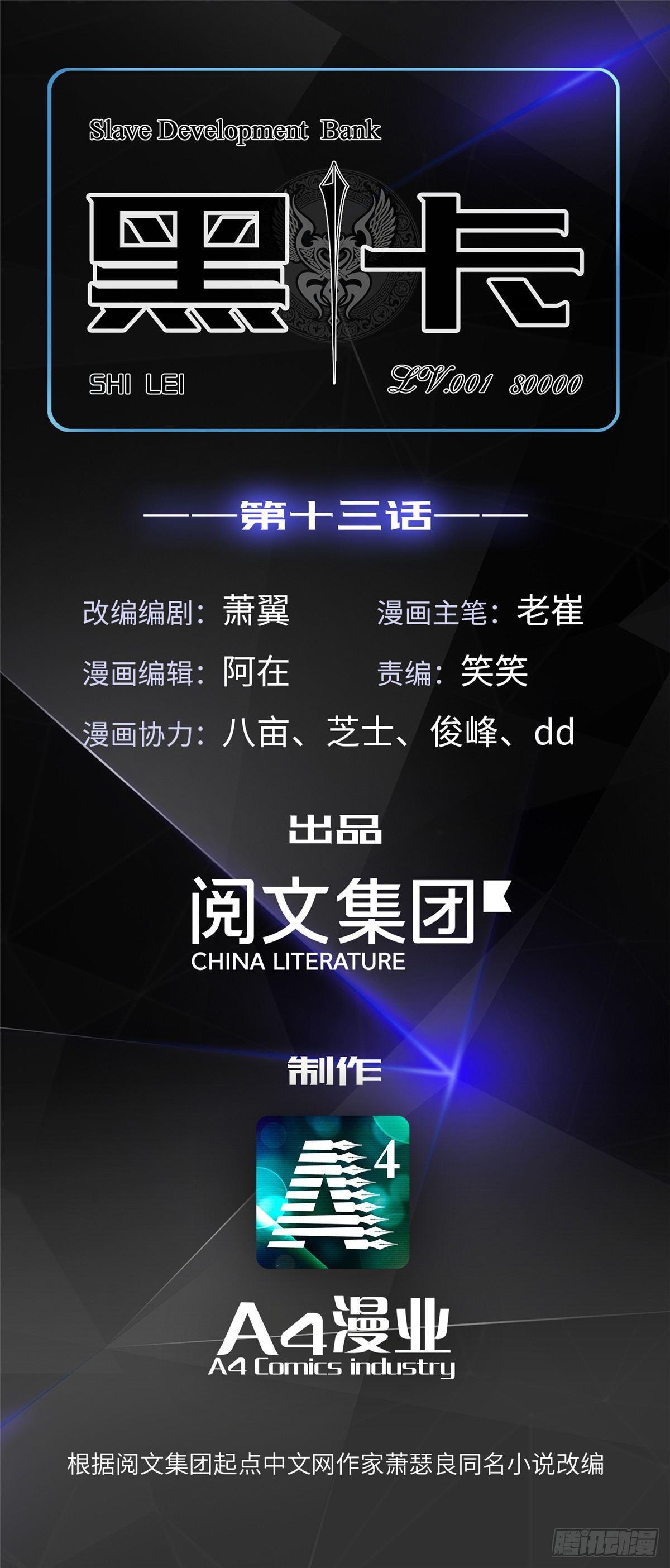 第十三话(1/2)-第14话