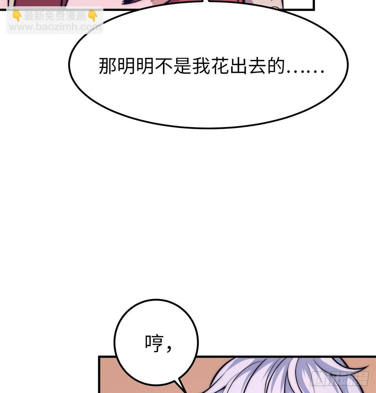 黑卡 - 第十五話(2/2) - 5