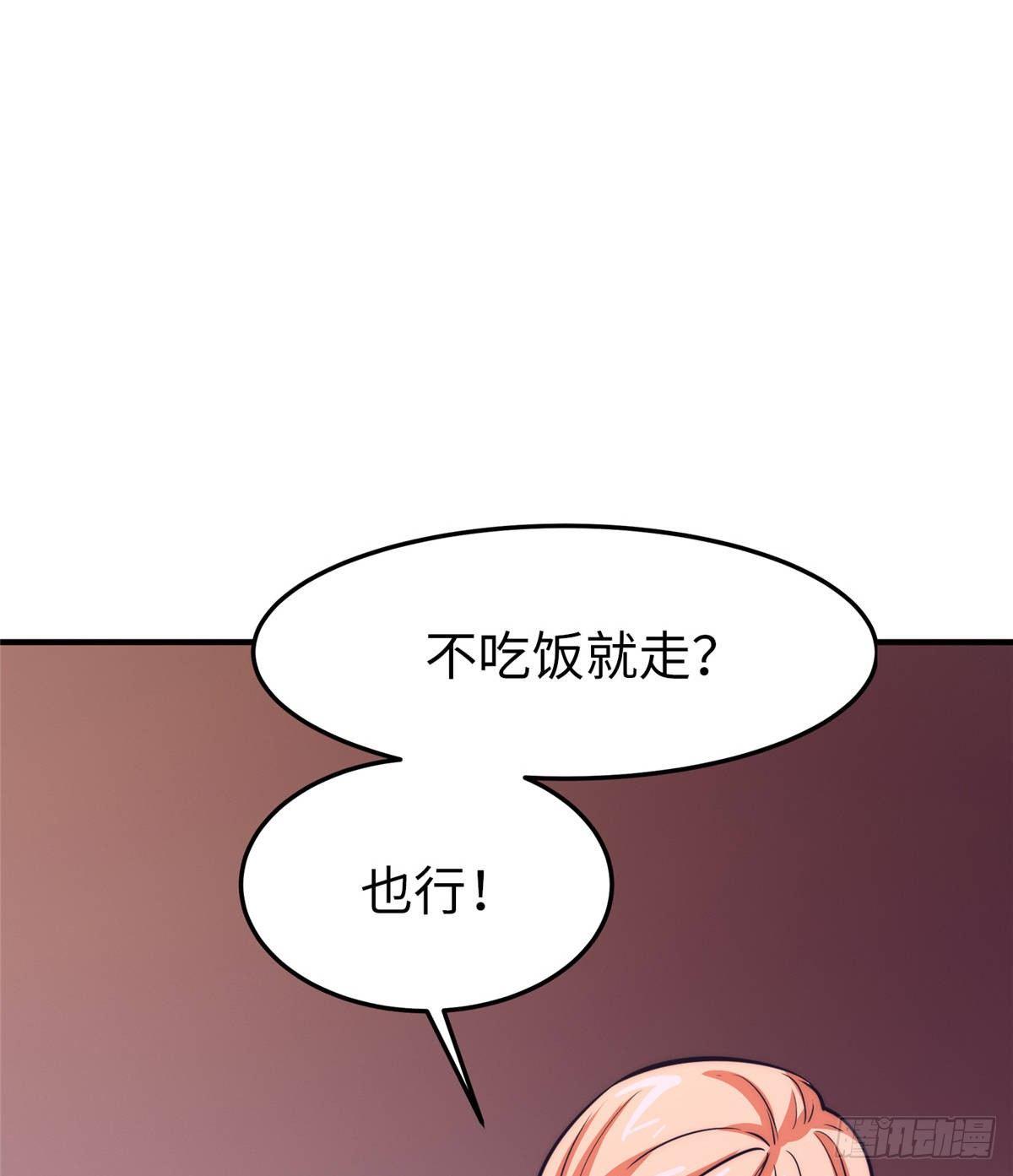 黑卡 - 第十五話(1/2) - 8