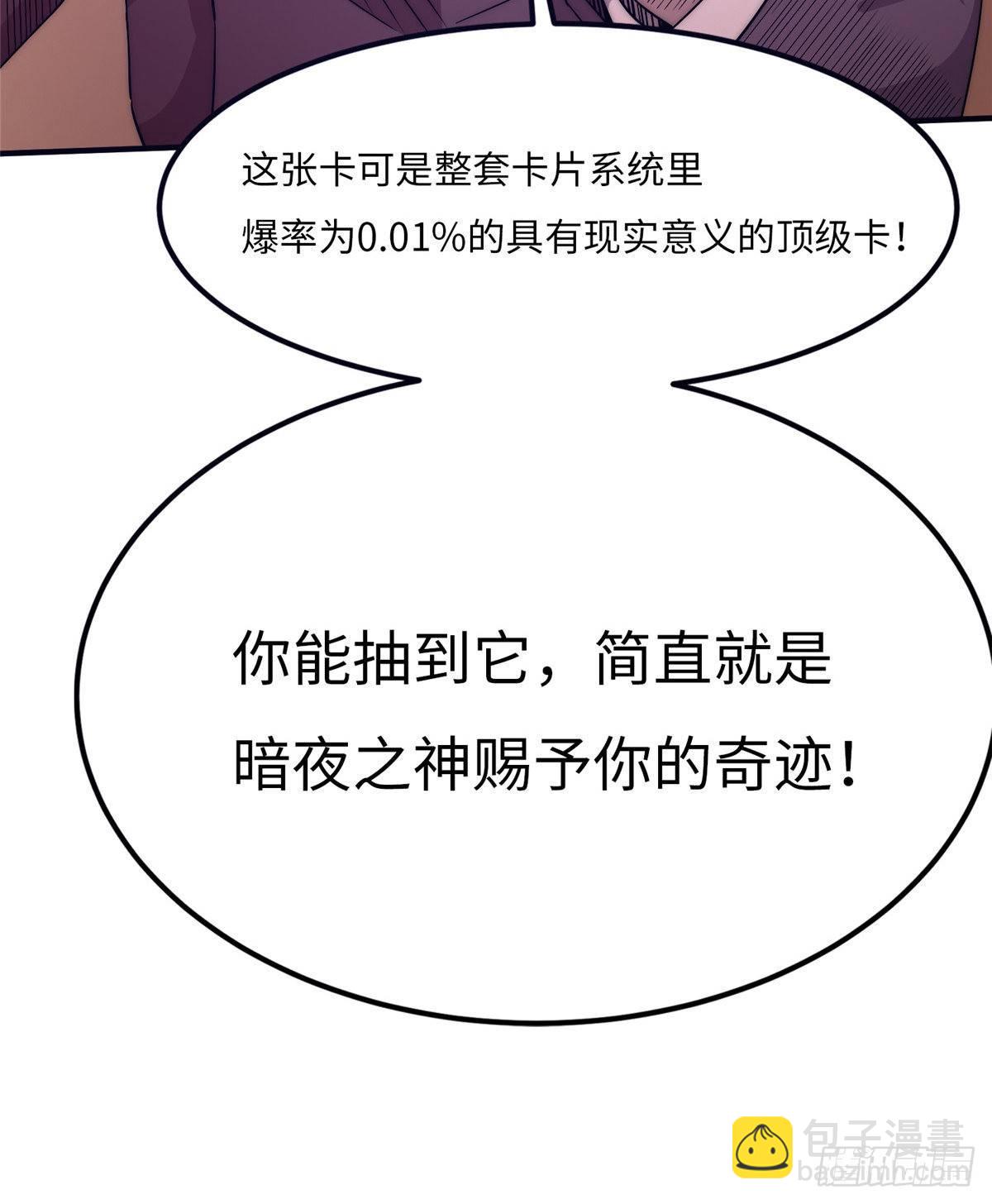 黑卡 - 第十七話(1/2) - 4