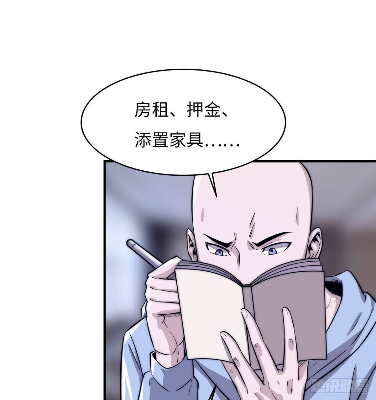 黑卡 - 第十七話(1/2) - 5