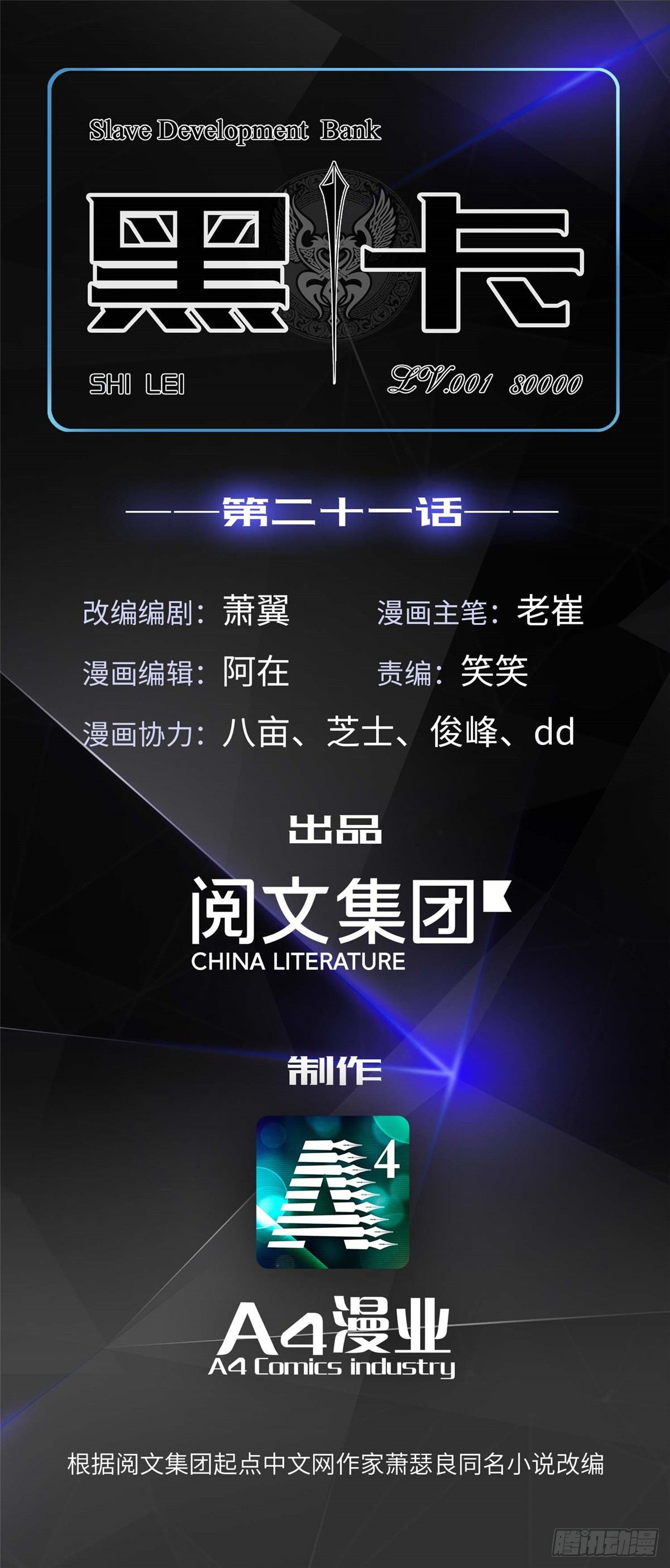 第二十一话-第22话