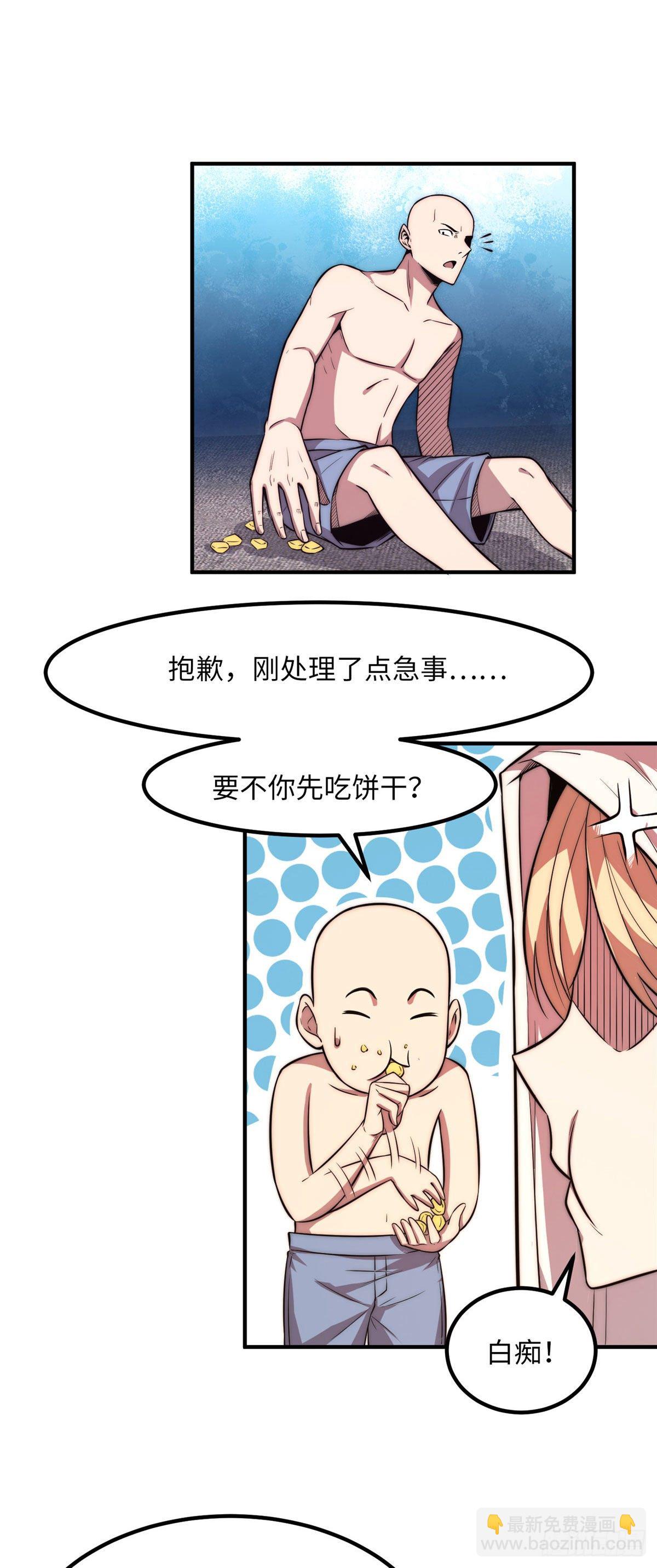 第二十三话-第24话