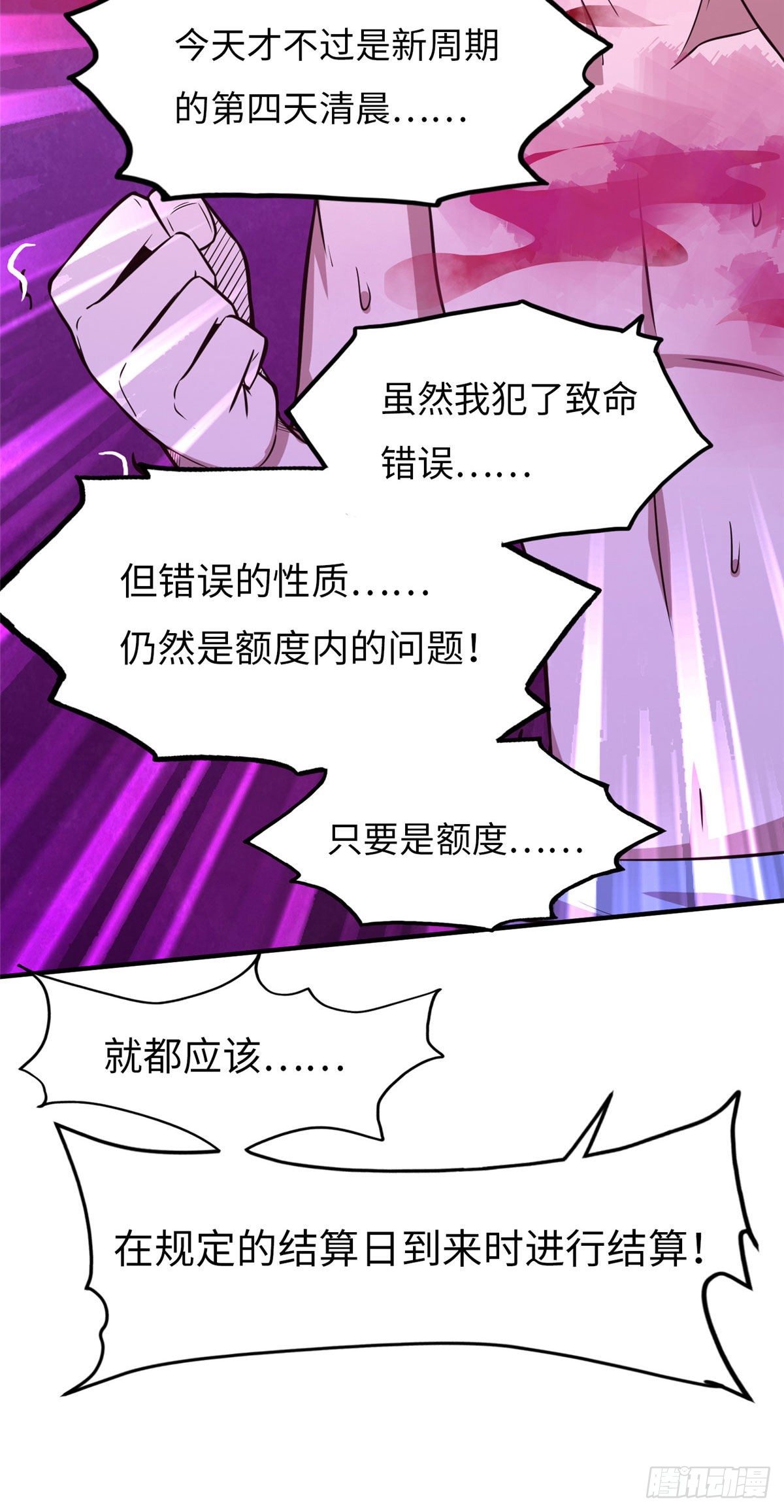 第二十三话-第24话