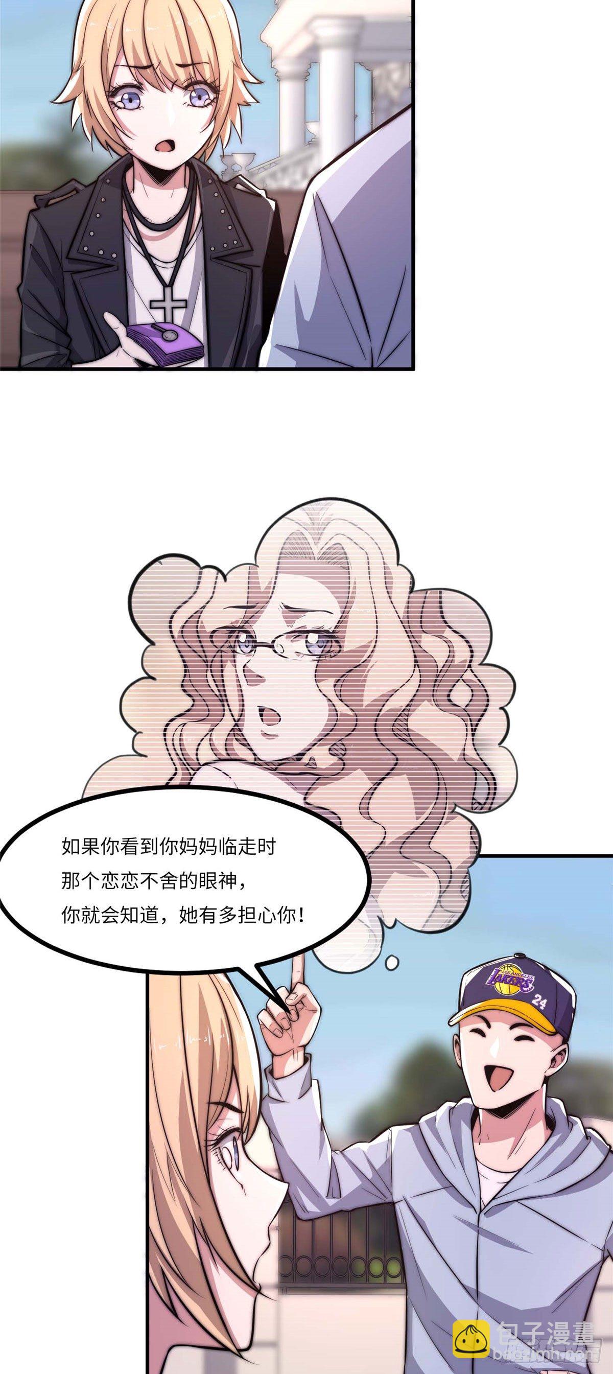 第二十七话-第28话