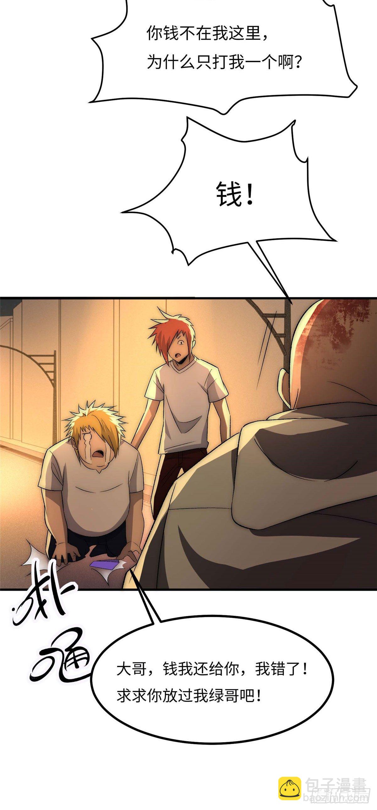 第二十九话-第30话