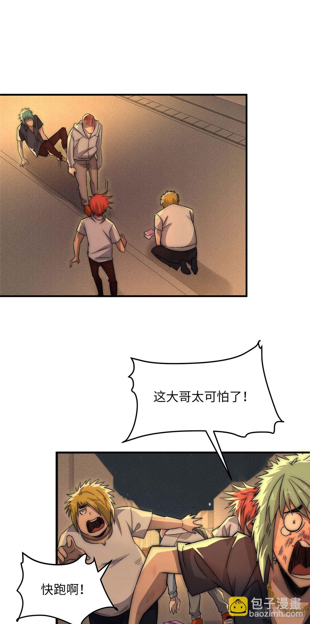 第二十九话-第30话