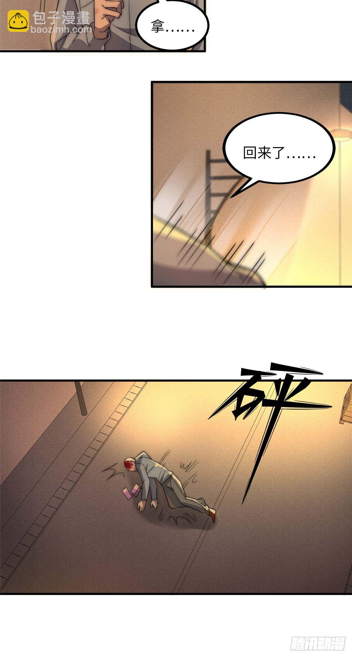 第二十九话-第30话