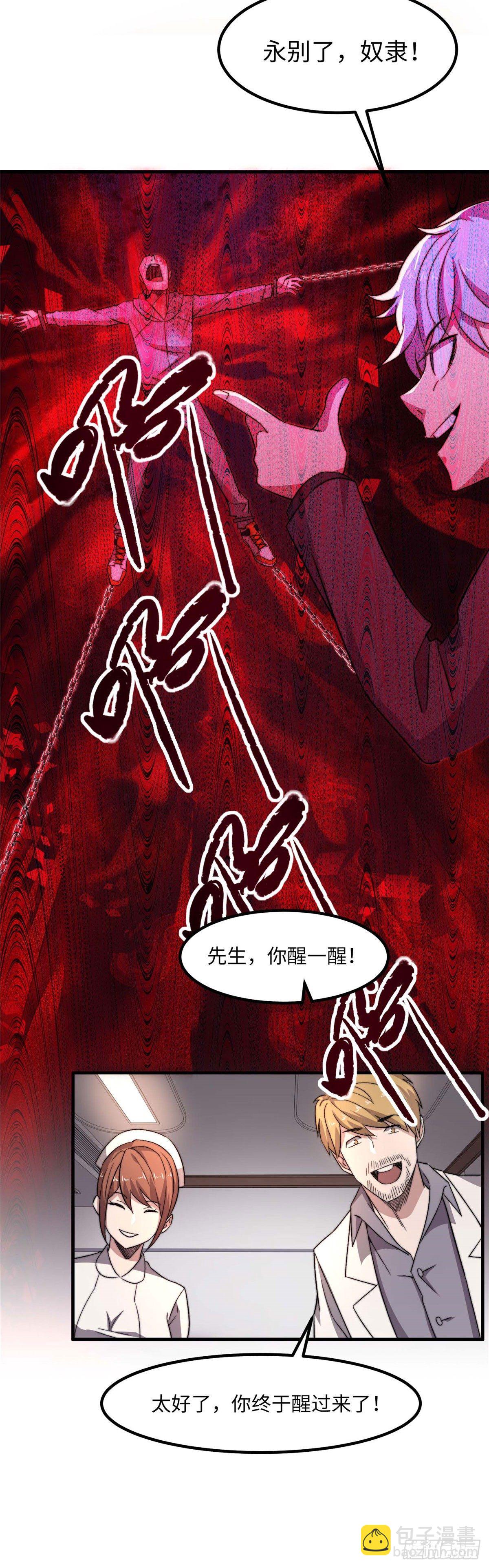 第二十九话-第30话