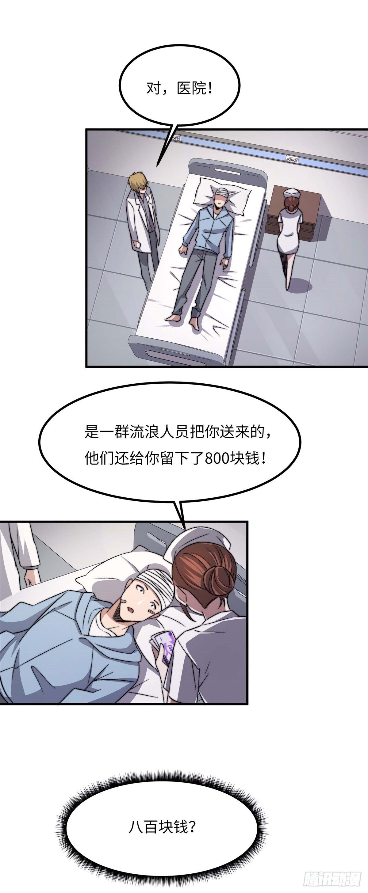 第二十九话-第30话