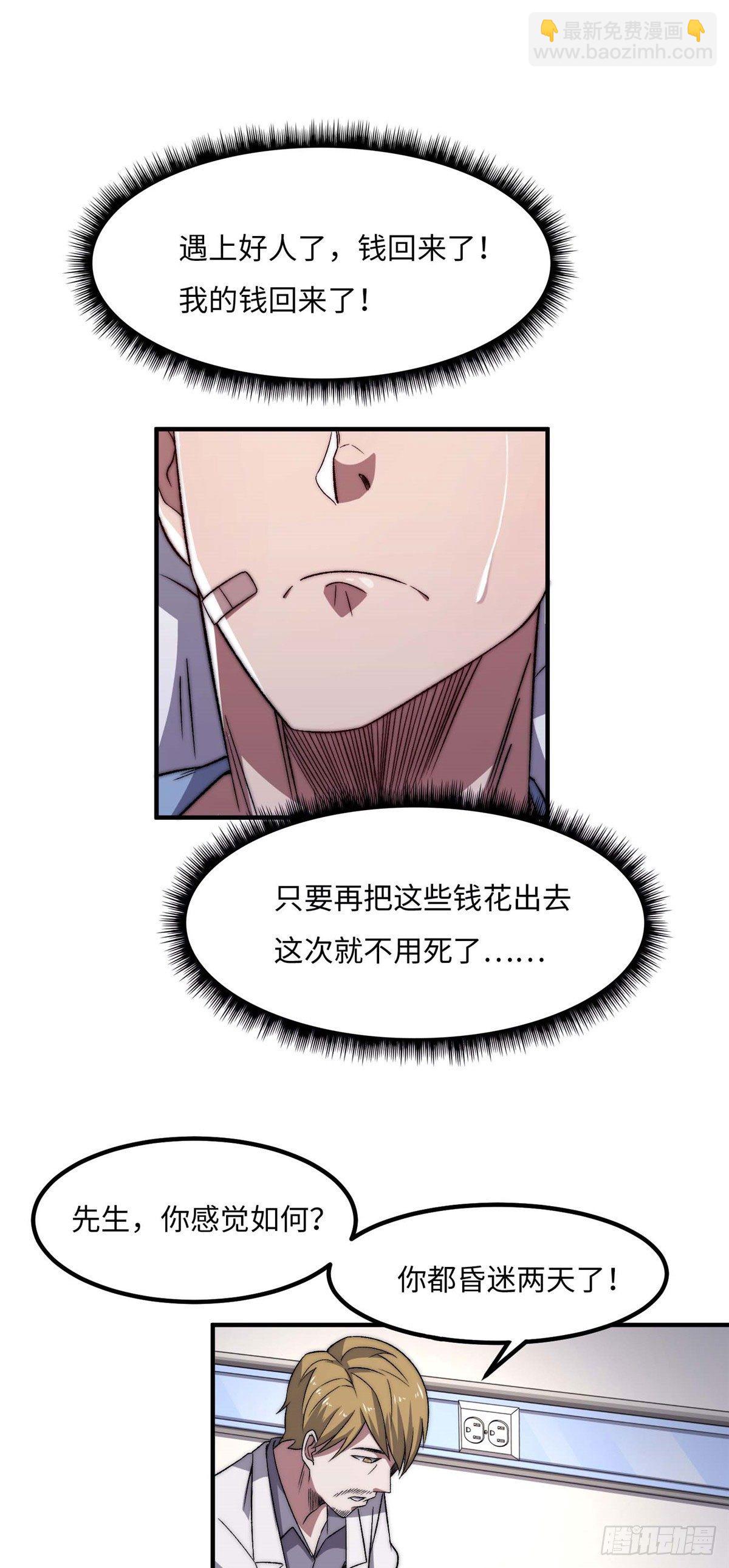 第二十九话-第30话