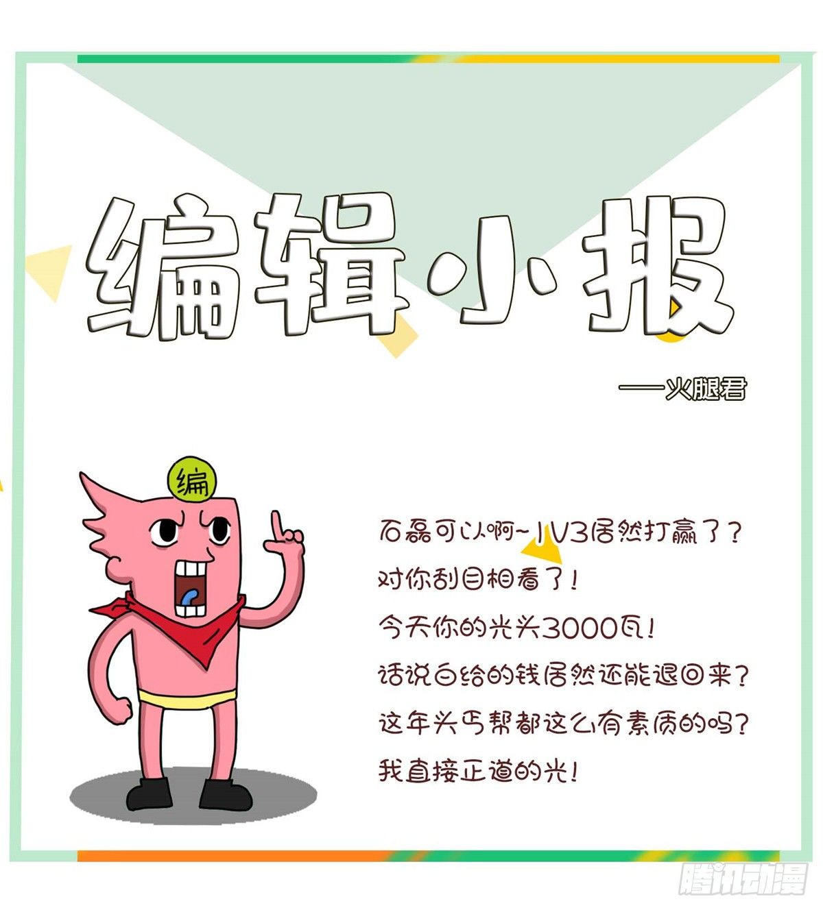 第二十九话-第30话