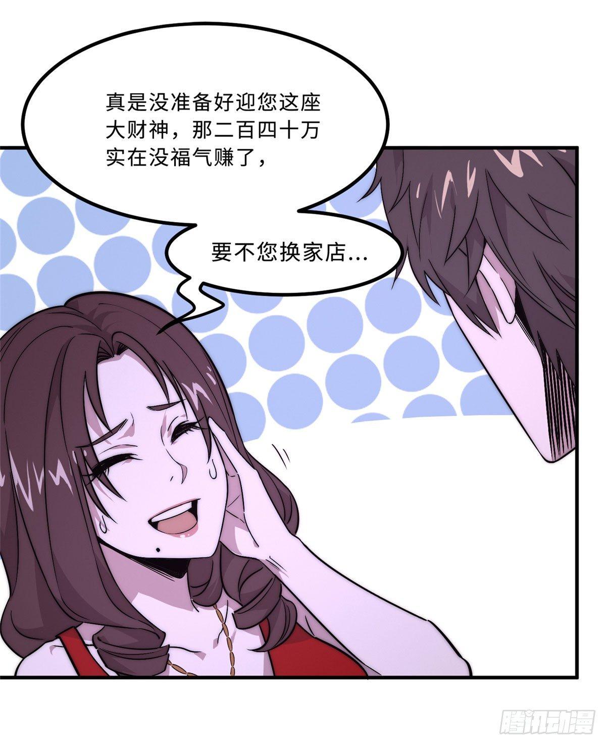 第三话(1/2)-第4话