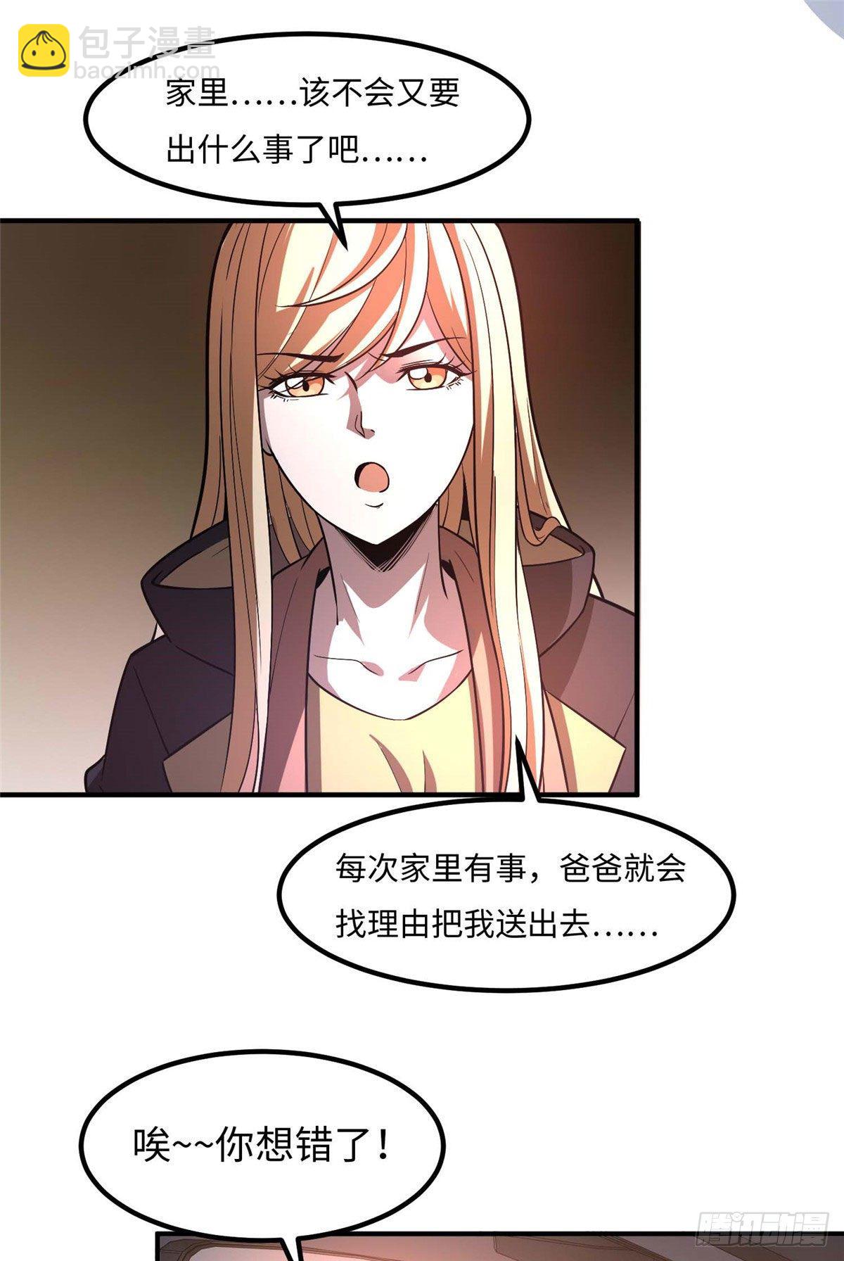 第三十五话-第36话