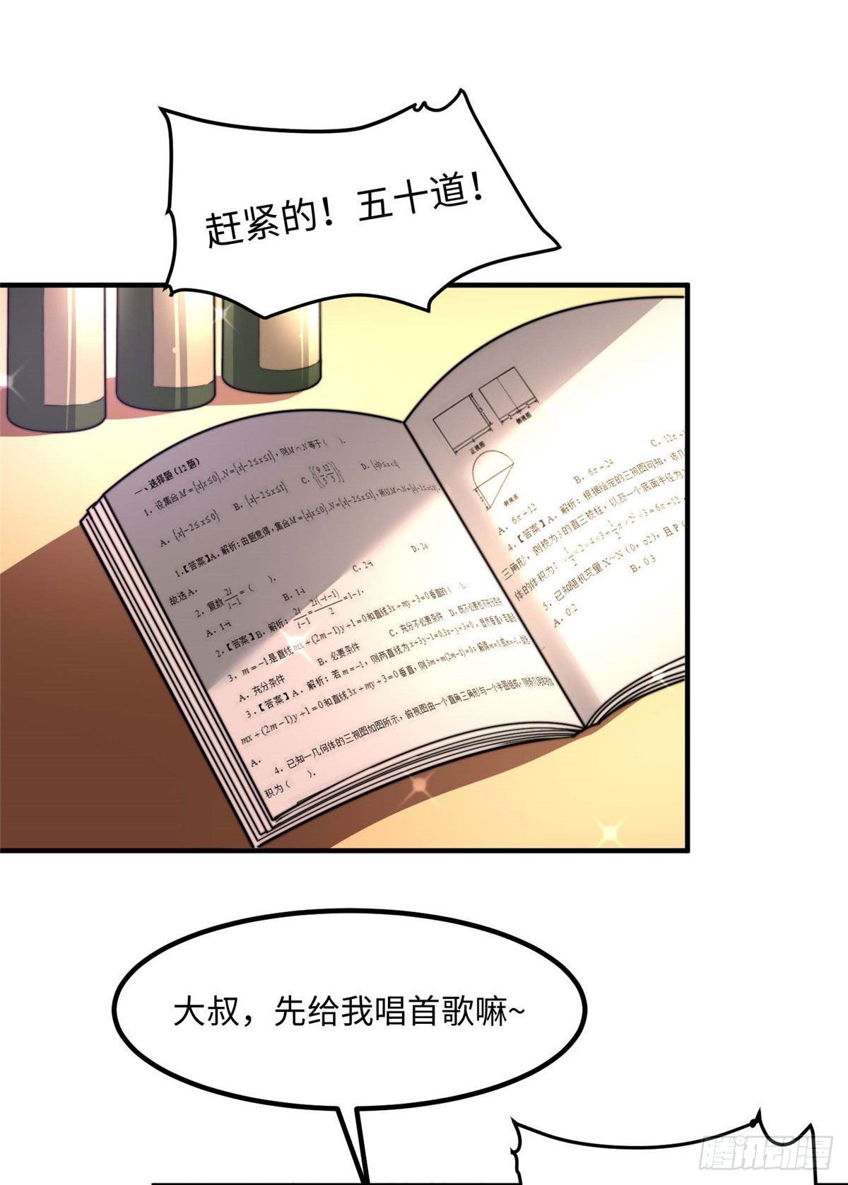 第三十五话-第36话