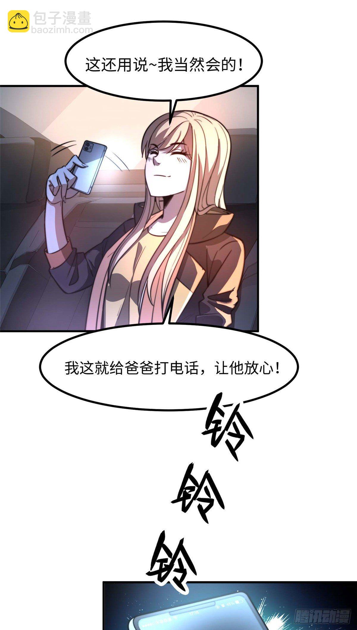 第三十五话-第36话