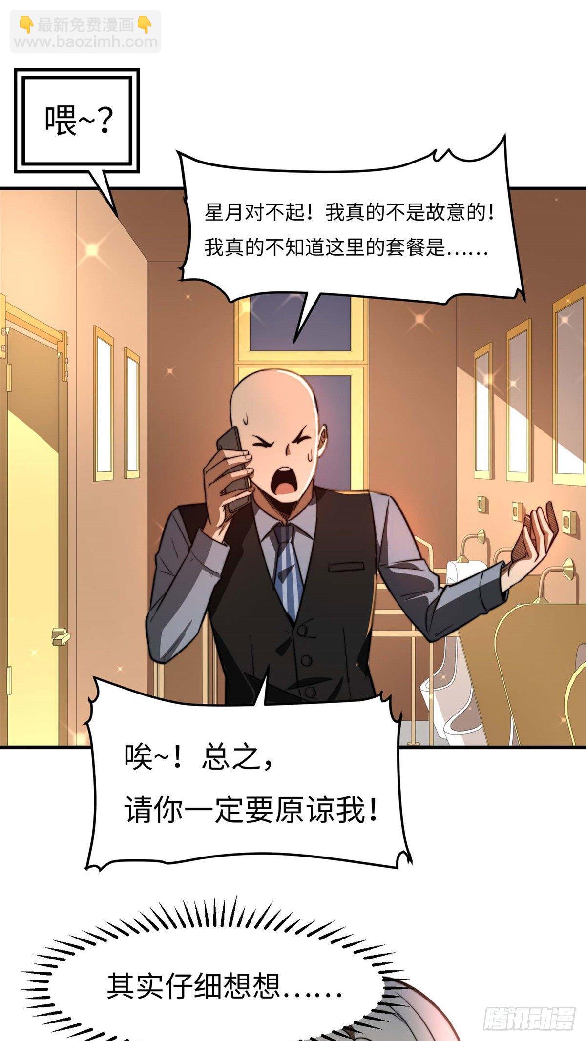 第三十五话-第36话