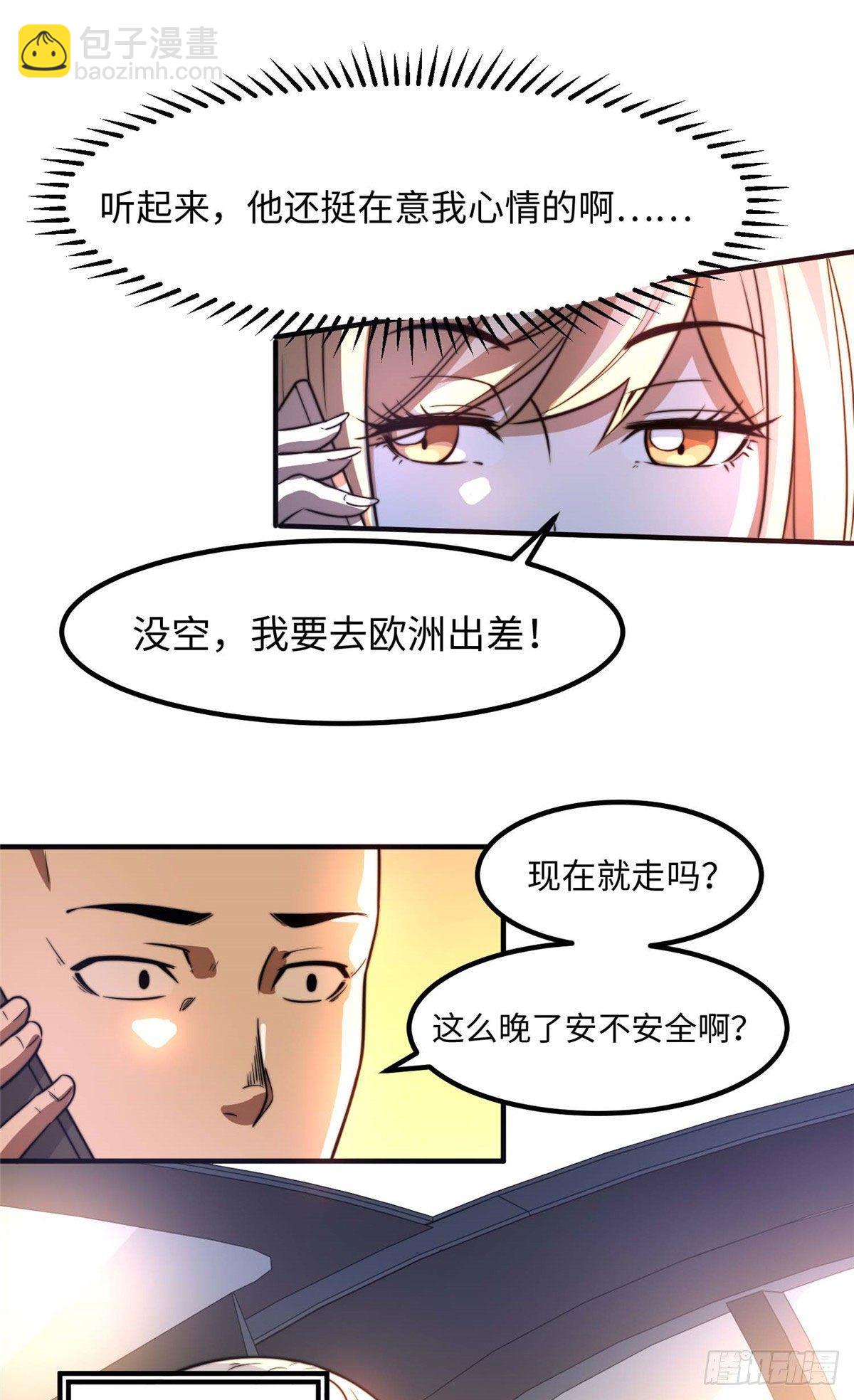 第三十五话-第36话