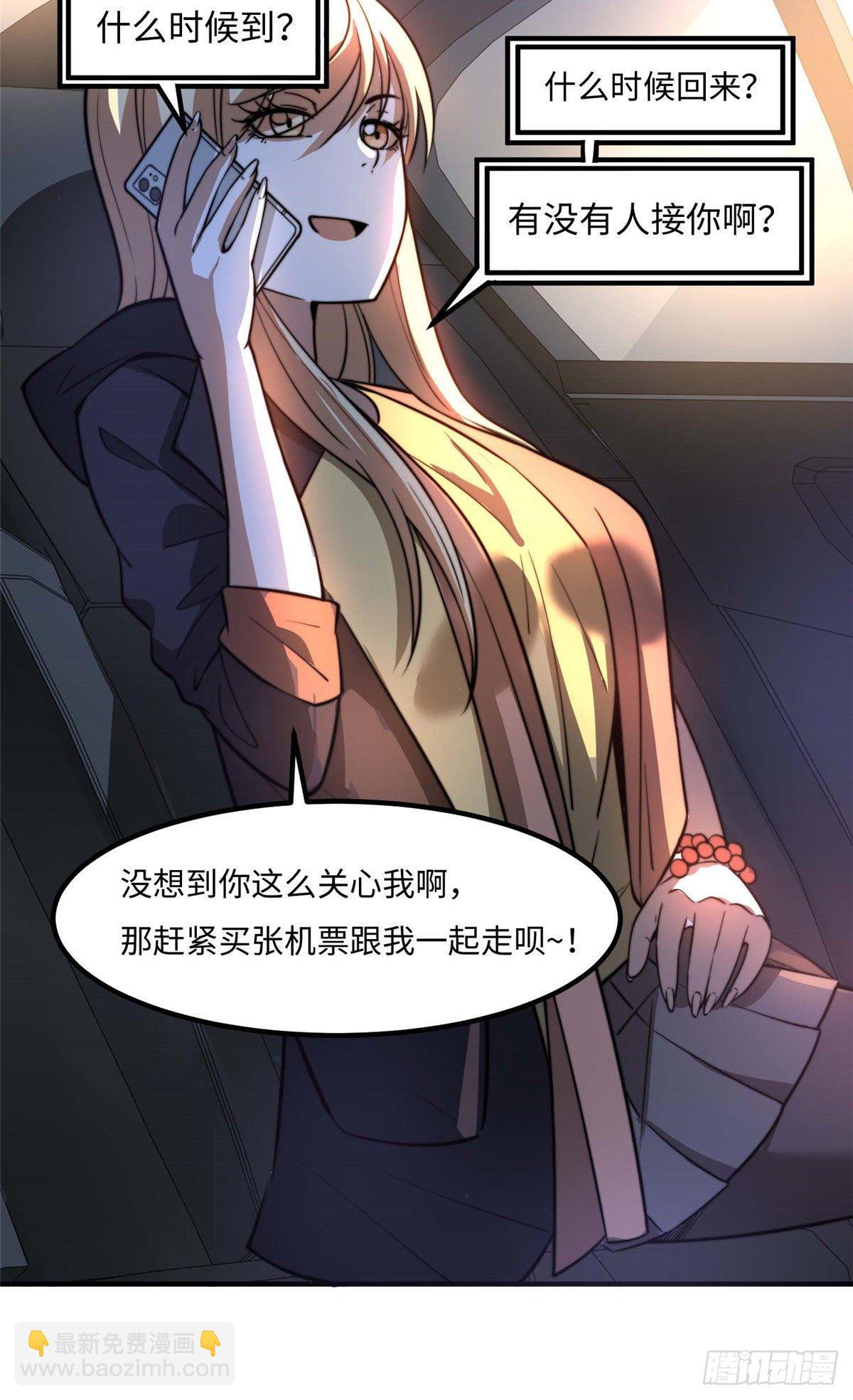 第三十五话-第36话