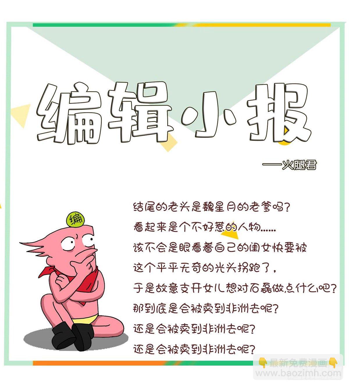 第三十五话-第36话