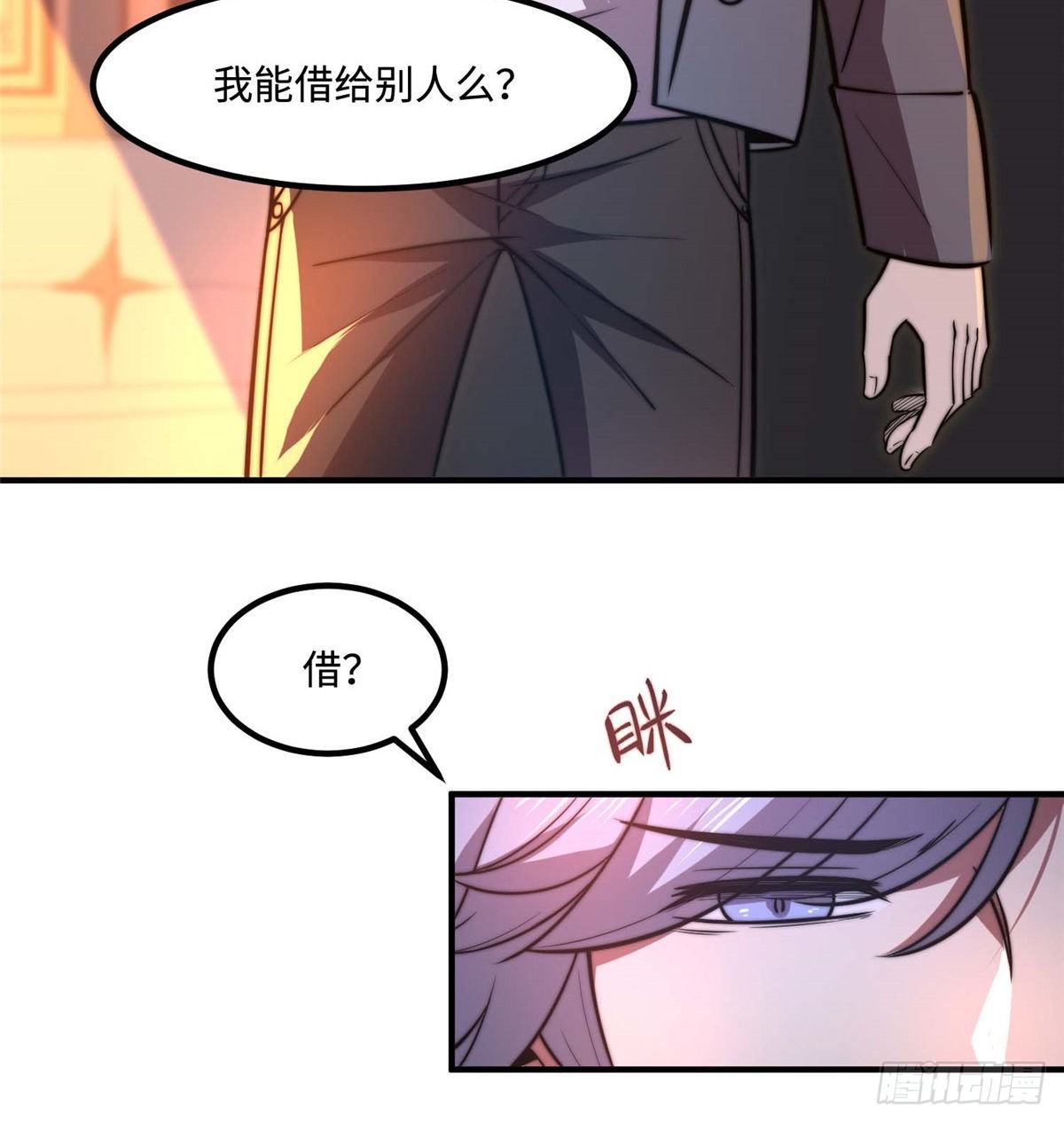 黑卡 - 第三十七話(1/2) - 7