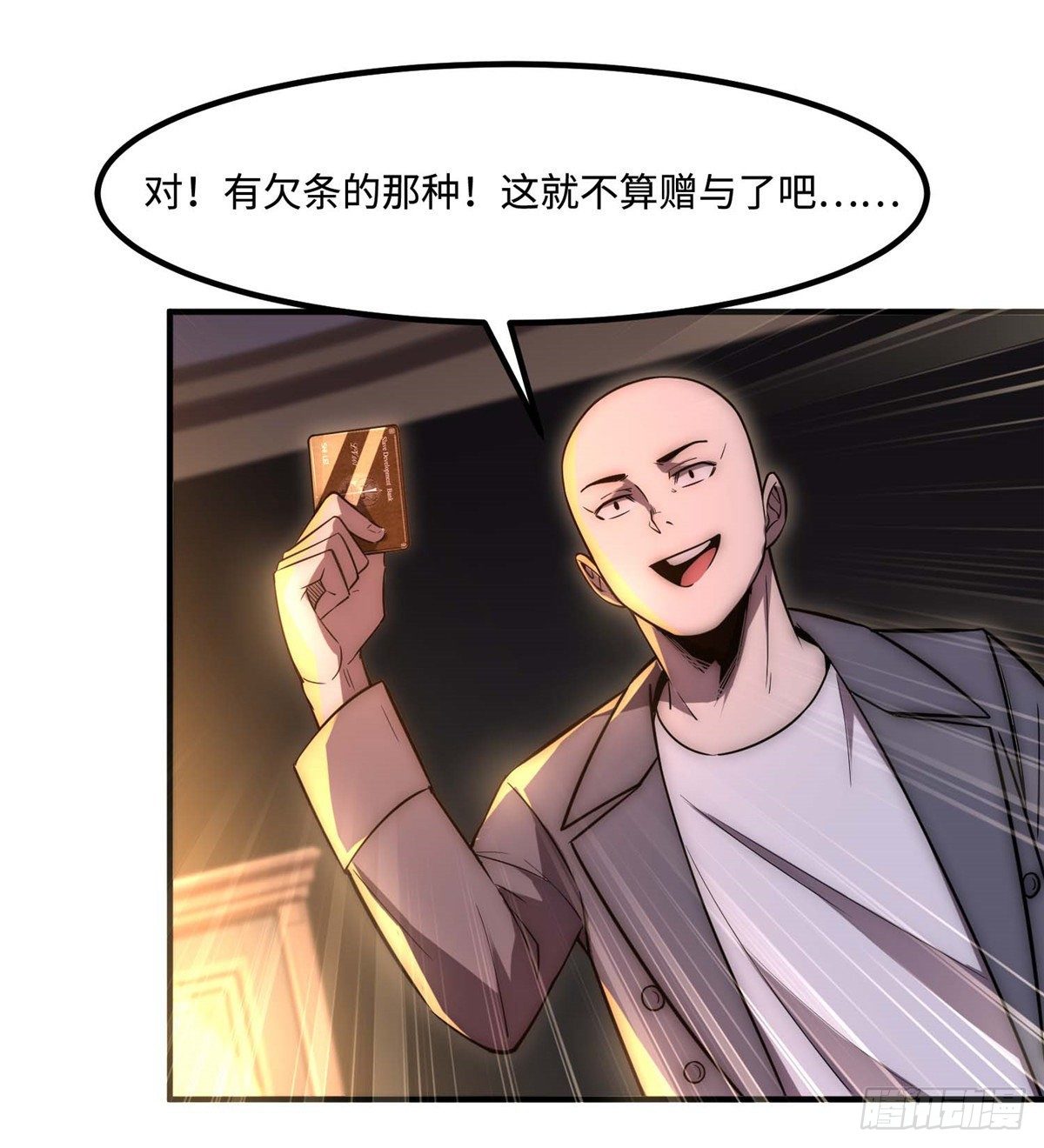 第三十七话(1/2)-第38话