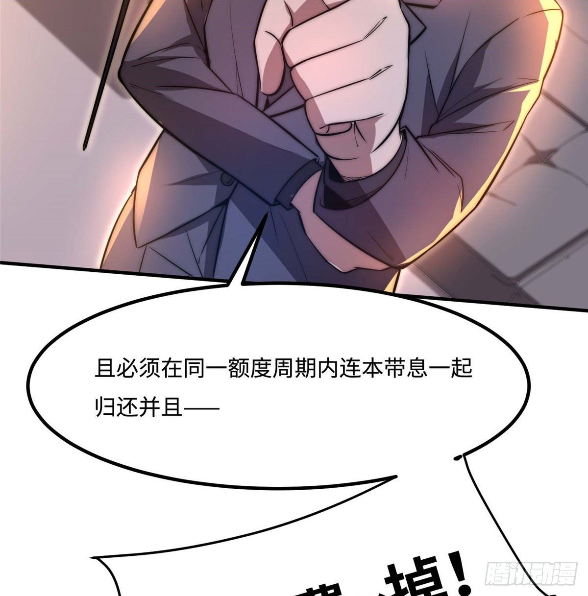 第三十七话(1/2)-第38话