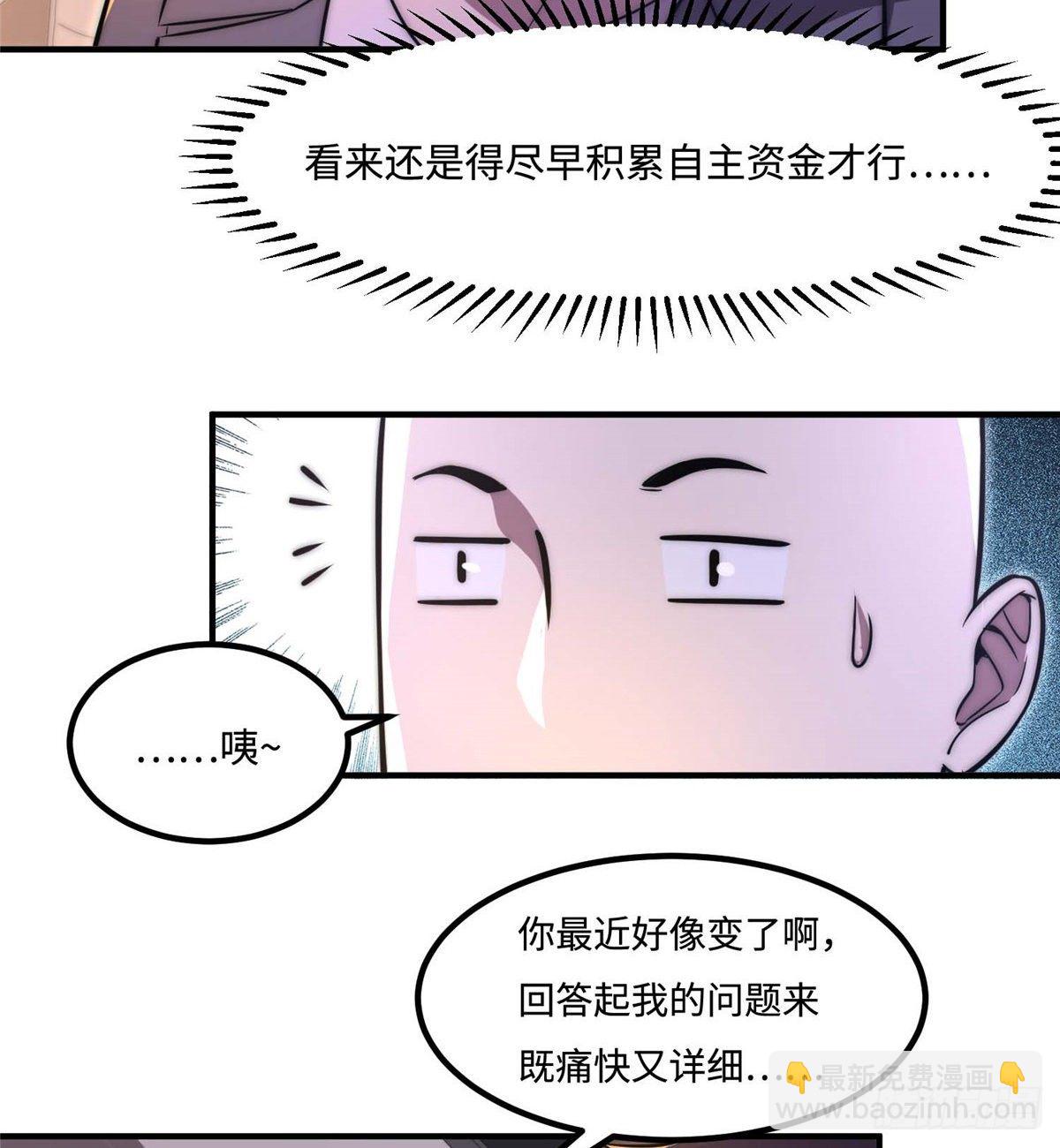 黑卡 - 第三十七話(1/2) - 1