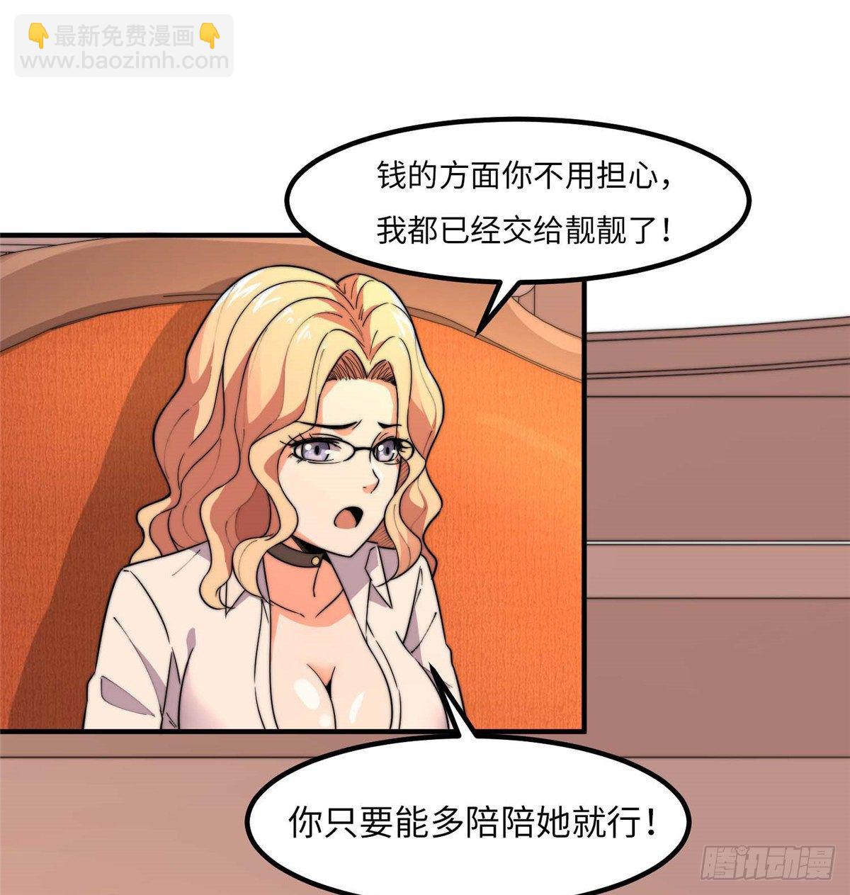 第三十七话(1/2)-第38话