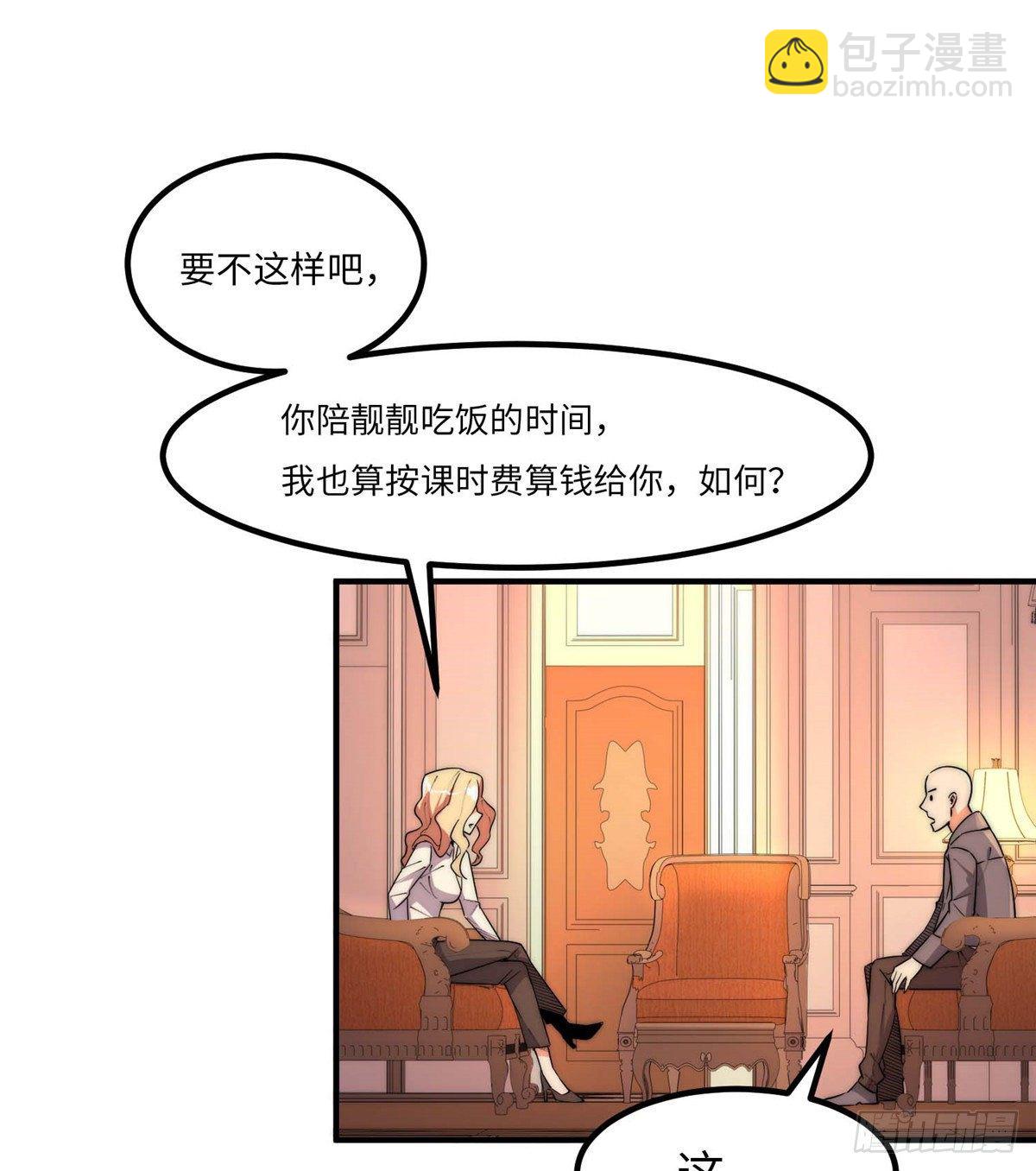 第三十七话(1/2)-第38话