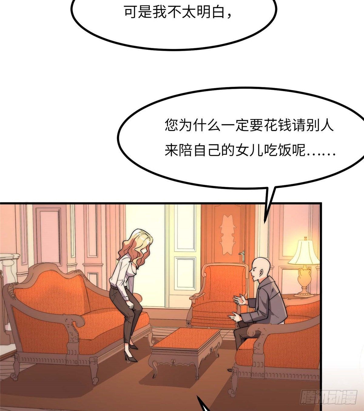 第三十七话(1/2)-第38话