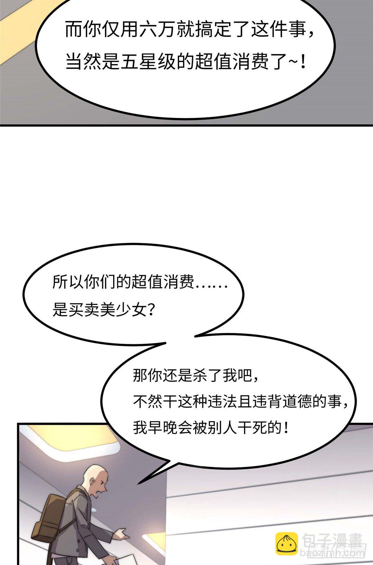 黑卡 - 第四十一話(1/2) - 5