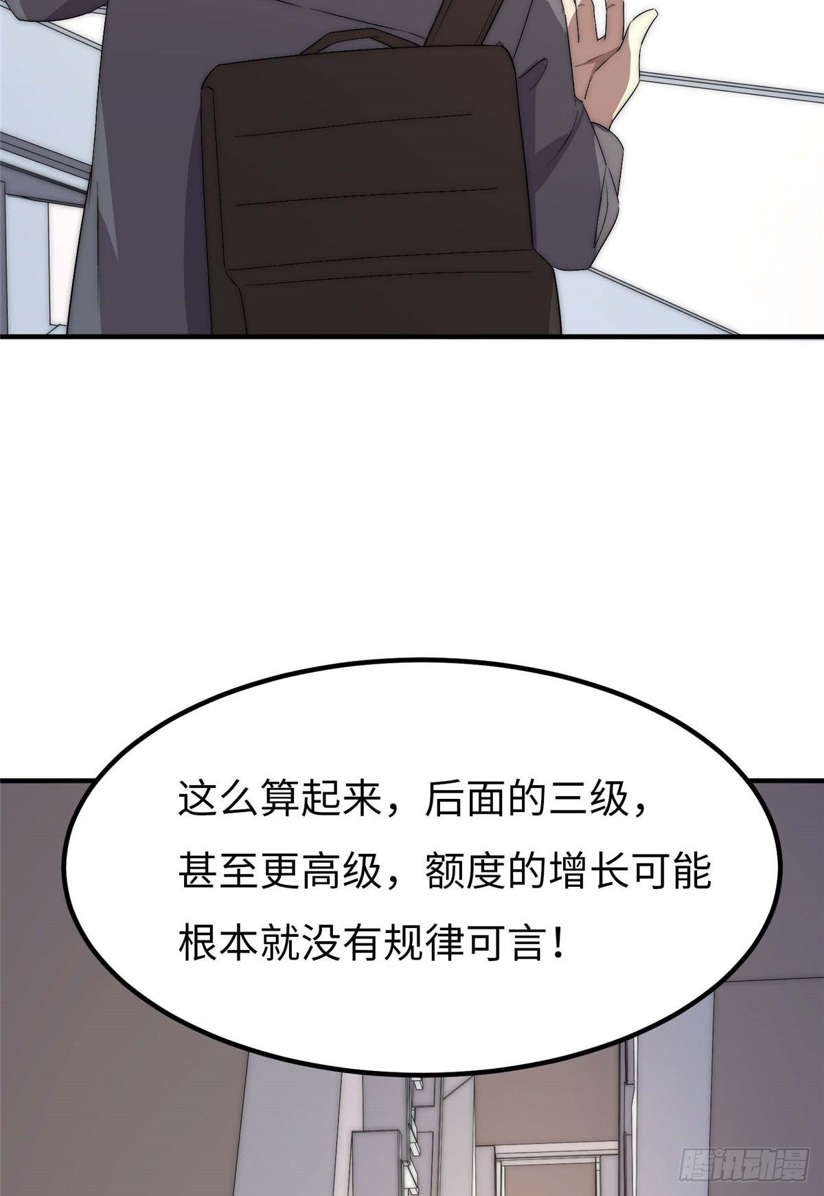 黑卡 - 第四十一話(2/2) - 1