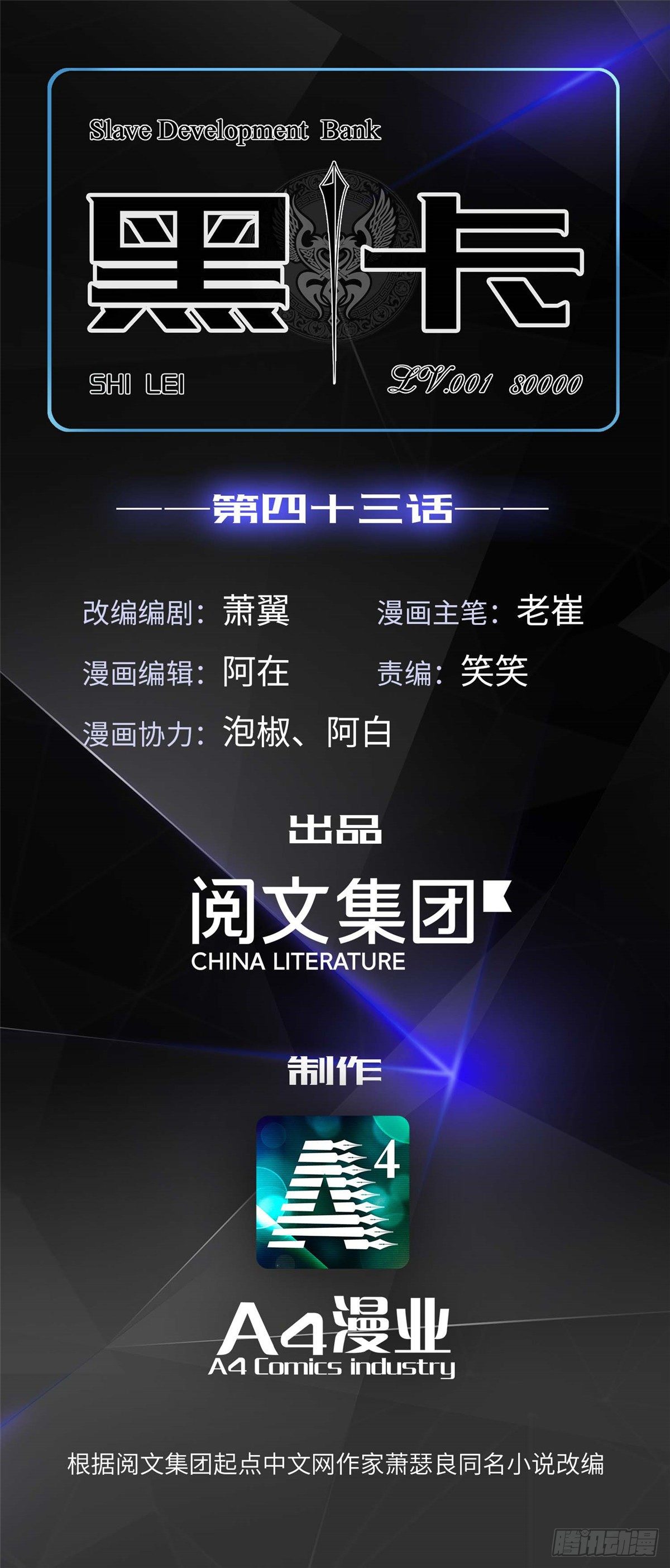 第四十三话-第44话