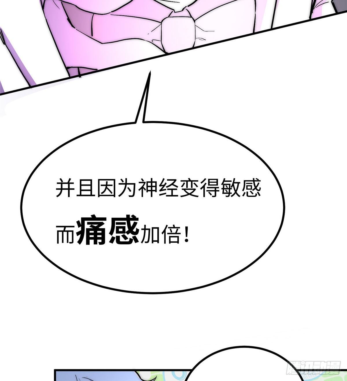 黑卡 - 第四十三話 - 7